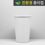 13온스 친환경 종이컵 1박스 1000개