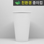16온스 친환경 종이컵 1박스 1000개