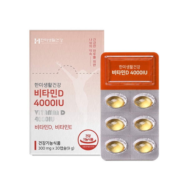 한미생활건강 비타민D 4000IU 300mg x 30캡슐