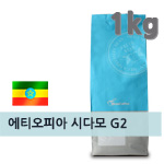 [특가] 갓볶은메가커피 에티오피아 시다모 G2 1kg [원두상태]